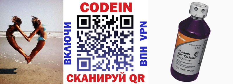 Codein напиток Lean (лин)  цена   дарк нет Telegram  Сертолово  MEGA зеркало 